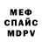 МЕТАДОН белоснежный Devil Klim
