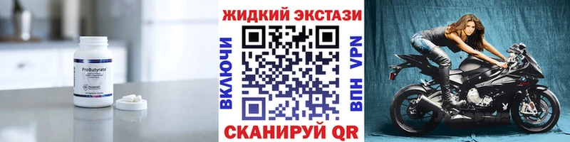 OMG как войти  Болхов  Бутират бутандиол 