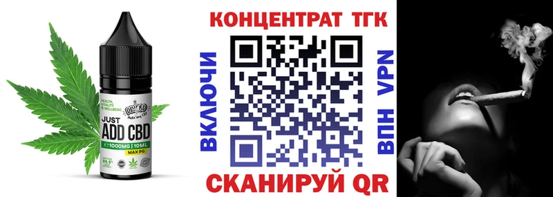 Еда ТГК марихуана  Болхов 
