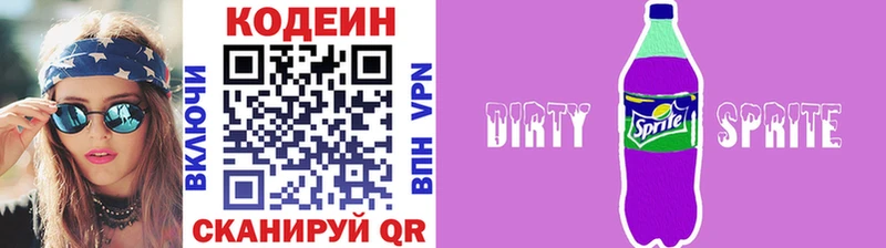 Кодеиновый сироп Lean напиток Lean (лин)  Болхов 
