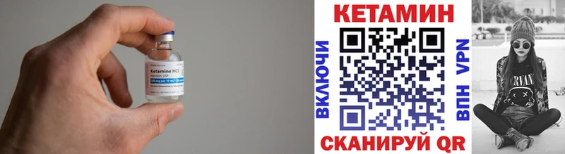 Кетамин VHQ  Болхов 