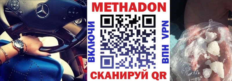 Метадон VHQ где можно купить Болхов